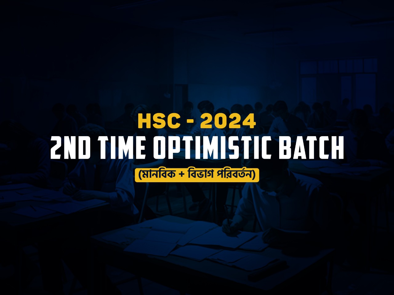 2nd Time Optimistic || B Unit || HSC - 2024